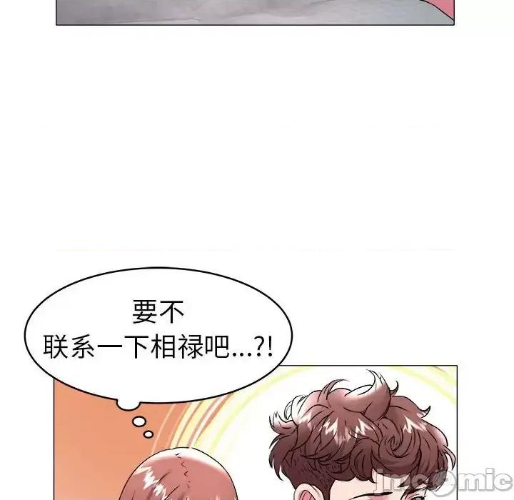 海女 海女-第 33 话 第65页