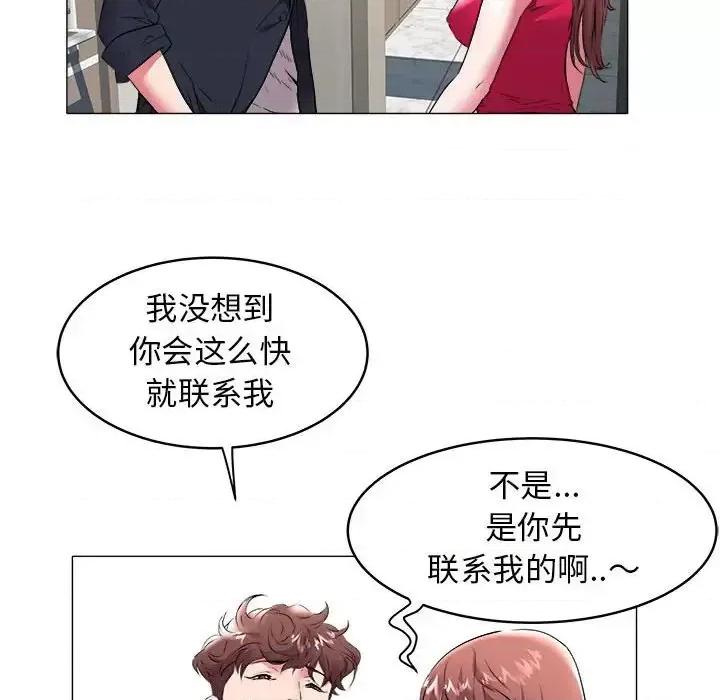 海女 海女-第 33 话 第76页