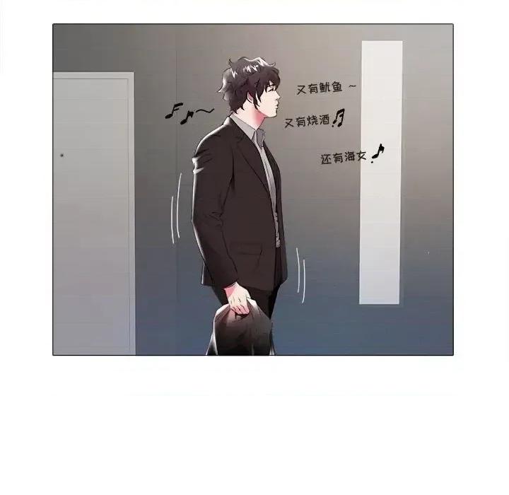 海女 海女-第 33 话 第91页