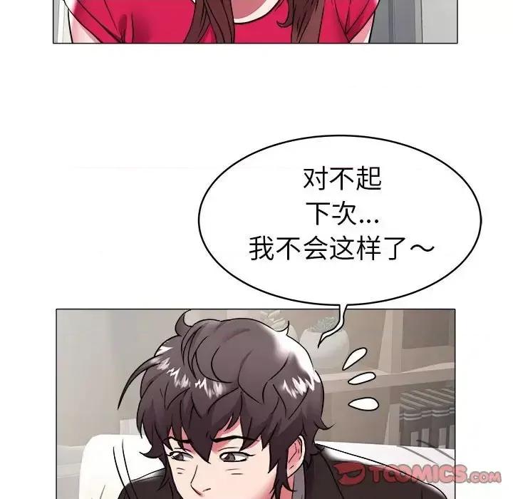 海女 海女-第 34 话 第22页