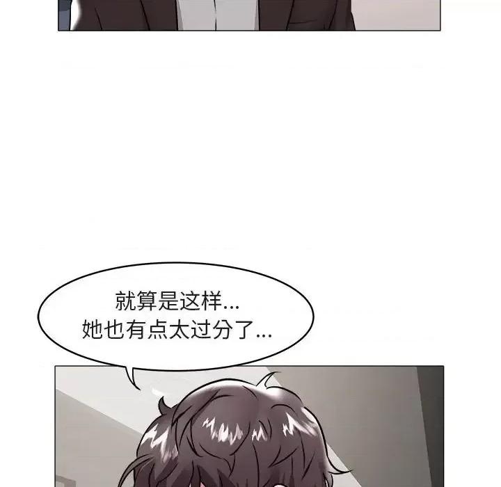 海女 海女-第 34 话 第27页
