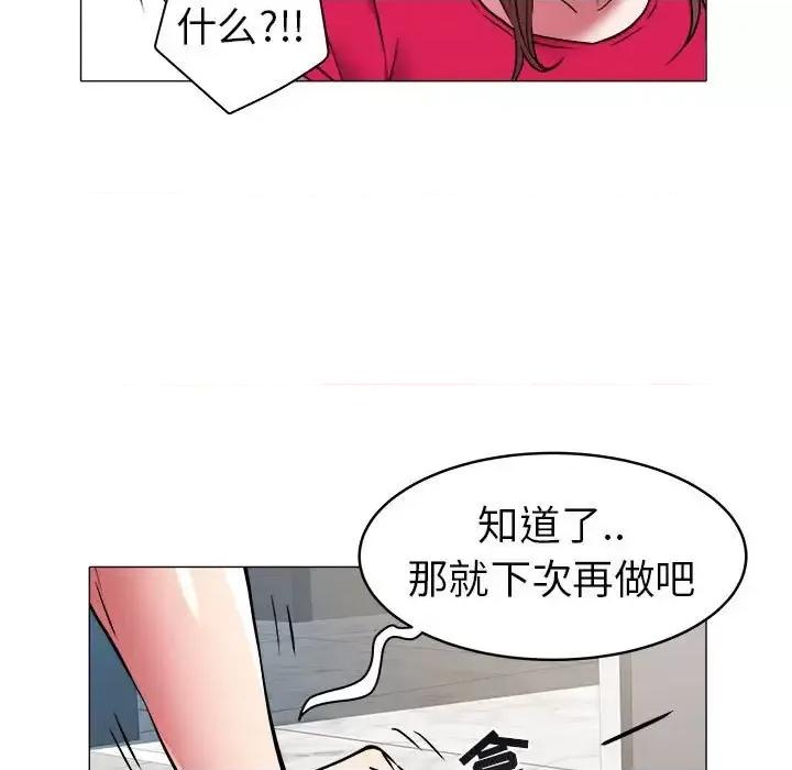 海女 海女-第 34 话 第32页