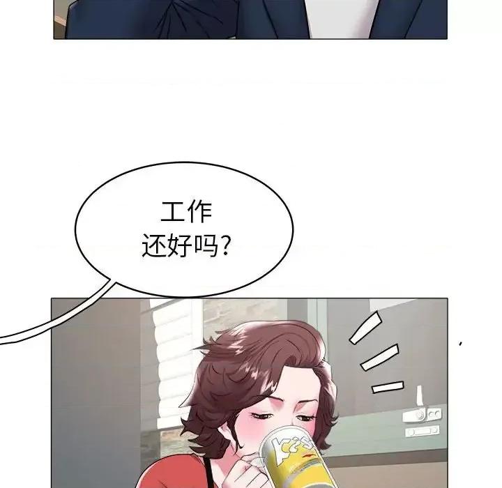 海女 海女-第 34 话 第41页