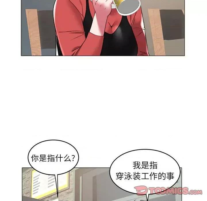 海女 海女-第 34 话 第42页