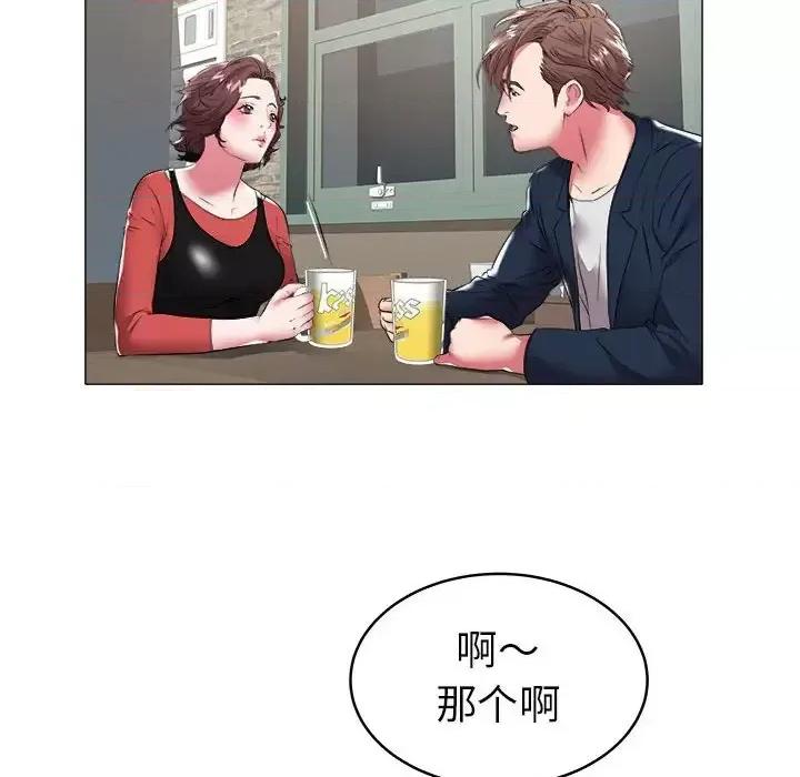 海女 海女-第 34 话 第43页