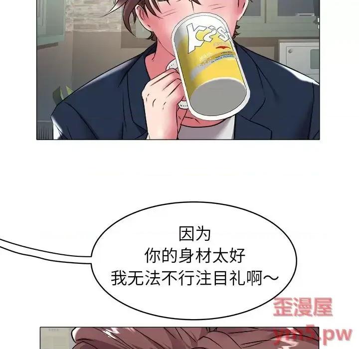 海女 海女-第 34 话 第47页