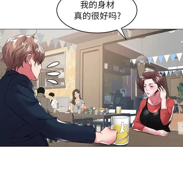 海女 海女-第 34 话 第49页
