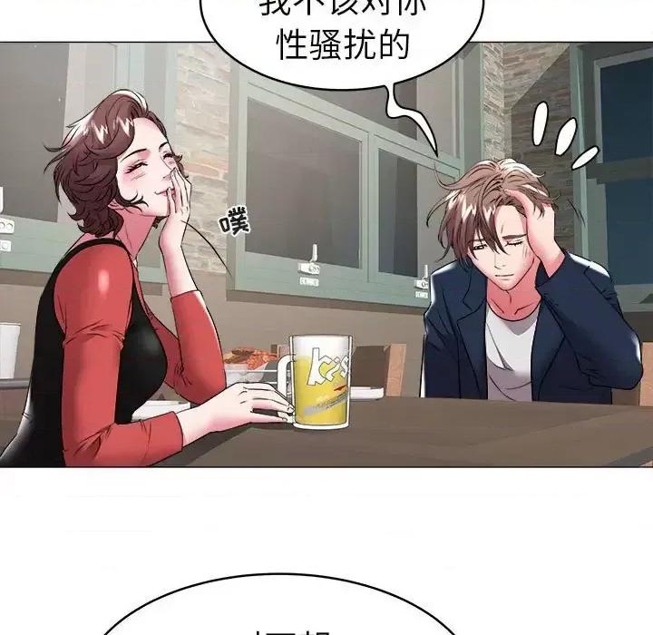 海女 海女-第 34 话 第53页
