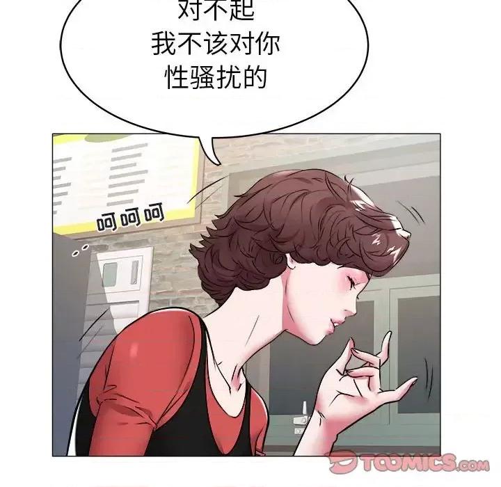 海女 海女-第 34 话 第54页