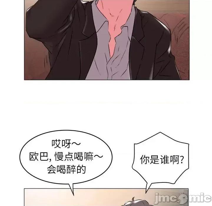 海女 海女-第 34 话 第85页