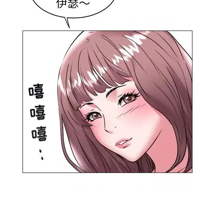海女 海女-第 34 话 第87页