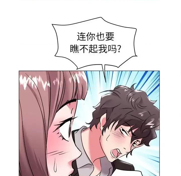 海女 海女-第 34 话 第88页