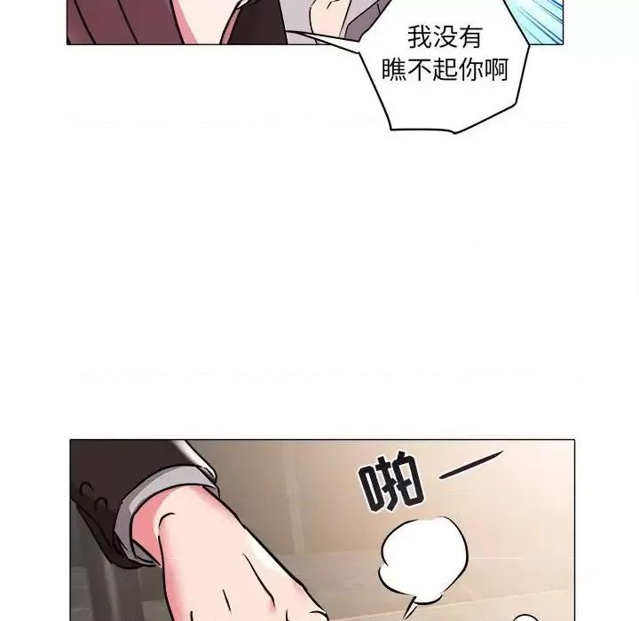 海女 海女-第 34 话 第89页