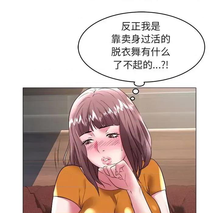 海女 海女-第 35 话 第7页