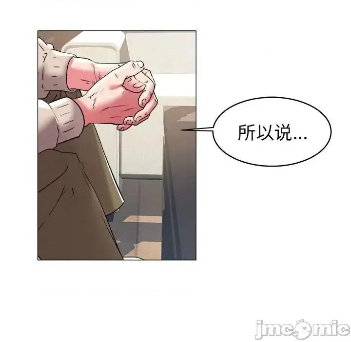 海女 海女-第 35 话 第15页
