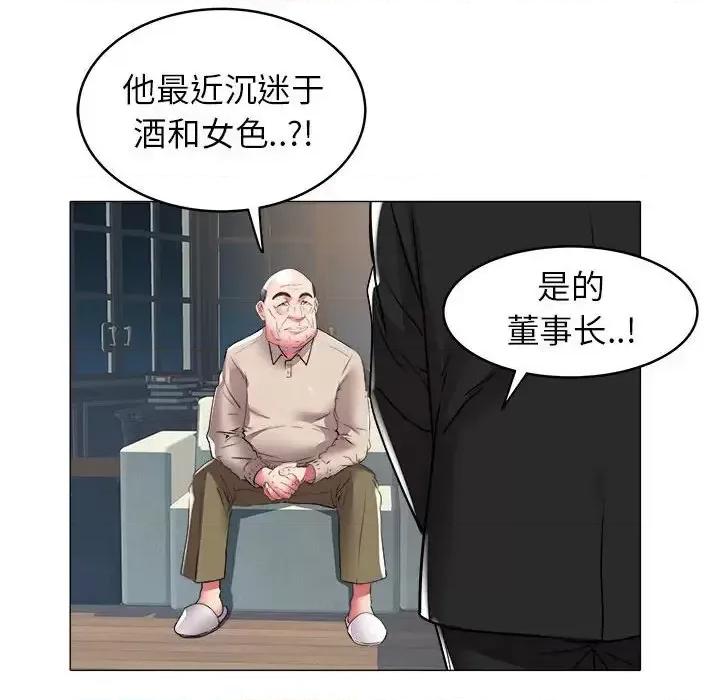 海女 海女-第 35 话 第16页