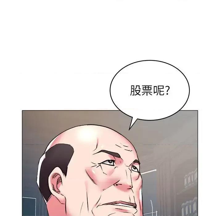 海女 海女-第 35 话 第17页