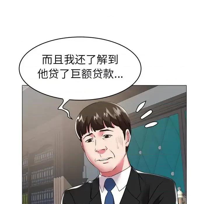 海女 海女-第 35 话 第21页