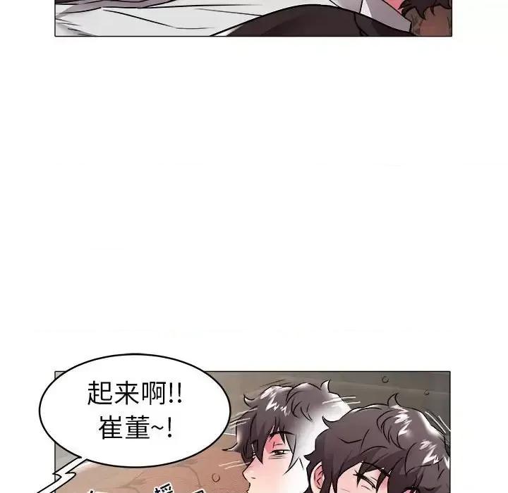 海女 海女-第 35 话 第27页