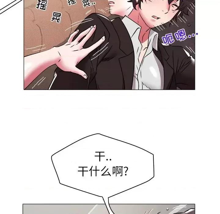 海女 海女-第 35 话 第28页
