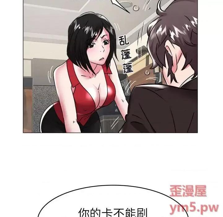 海女 海女-第 35 话 第29页