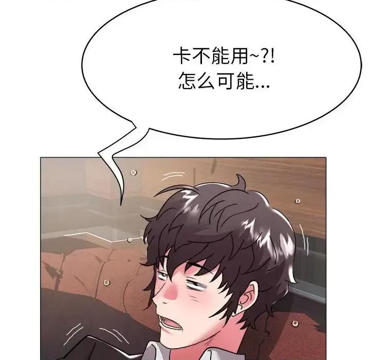 海女 海女-第 35 话 第31页