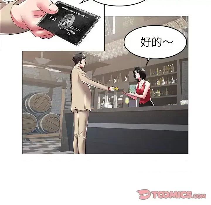 海女 海女-第 35 话 第34页