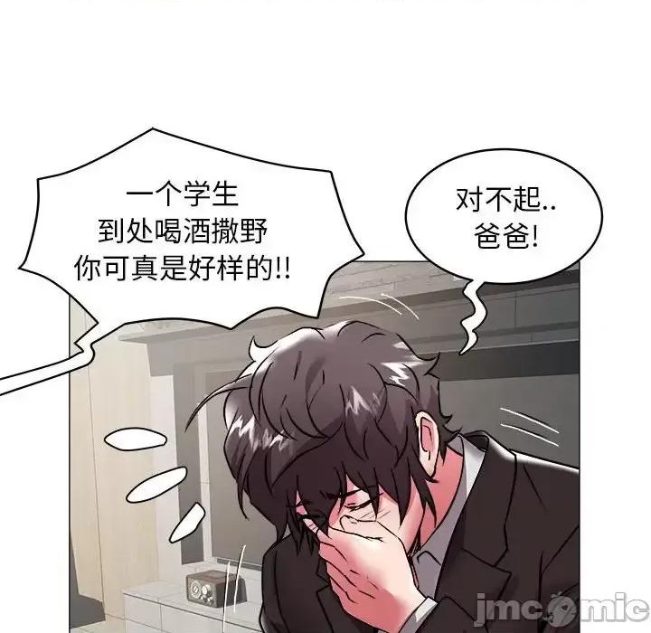 海女 海女-第 35 话 第40页