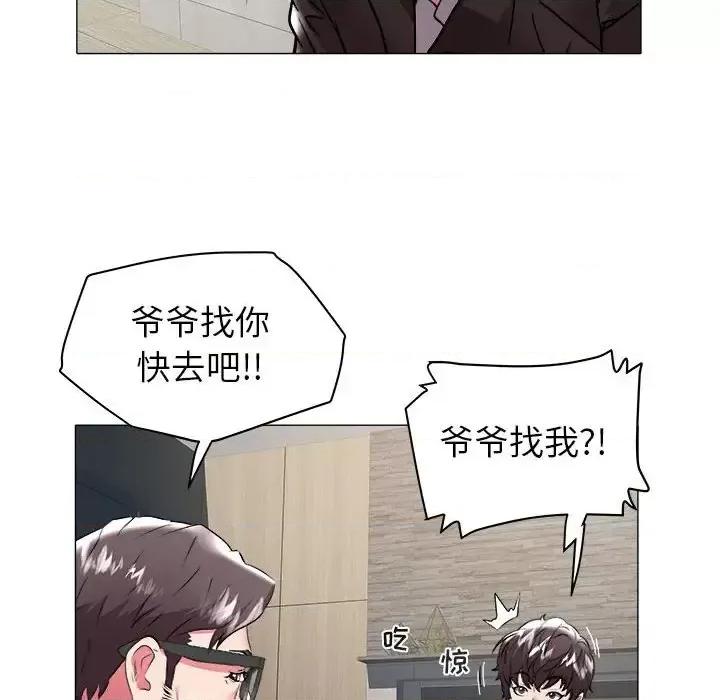 海女 海女-第 35 话 第41页