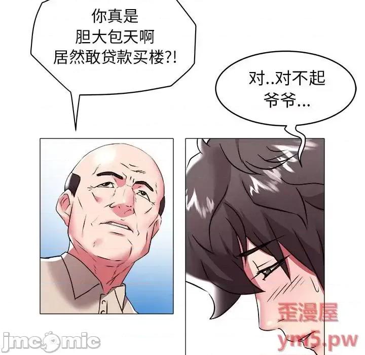 海女 海女-第 35 话 第45页