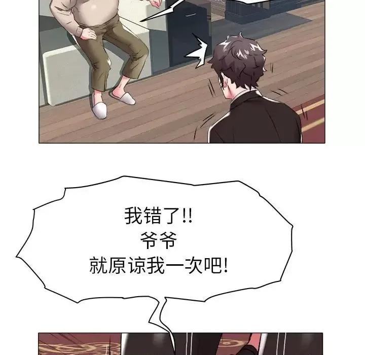 海女 海女-第 35 话 第47页