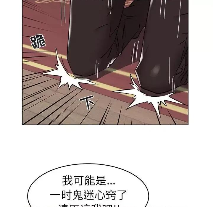 海女 海女-第 35 话 第48页