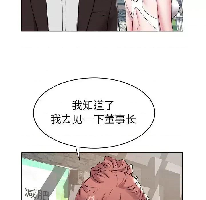 海女 海女-第 35 话 第56页