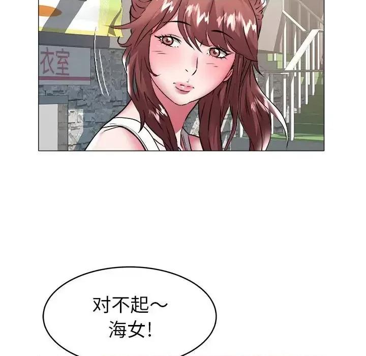 海女 海女-第 35 话 第57页