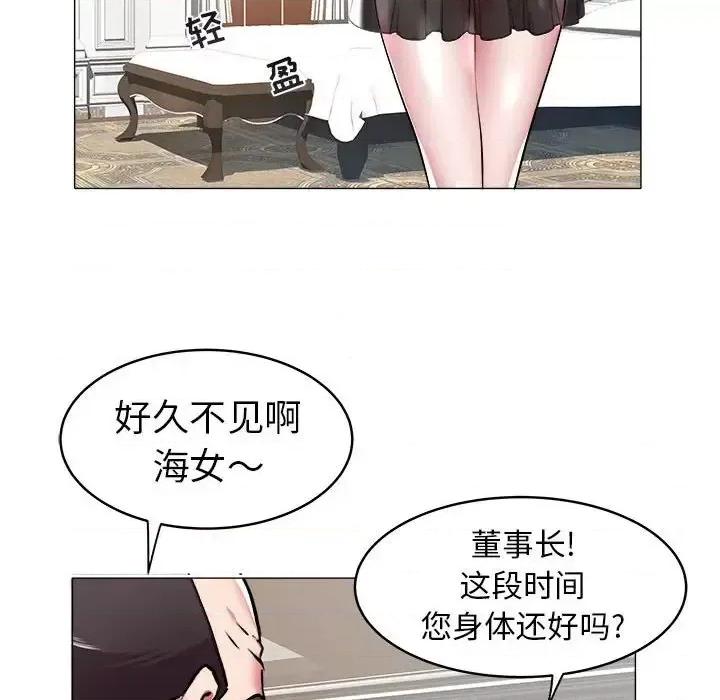 海女 海女-第 35 话 第61页