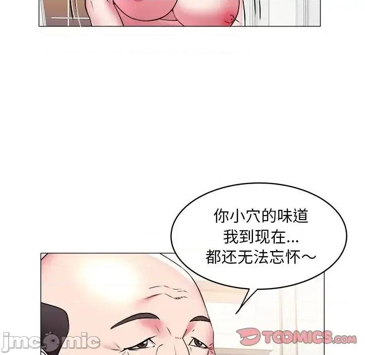 海女 海女-第 35 话 第70页