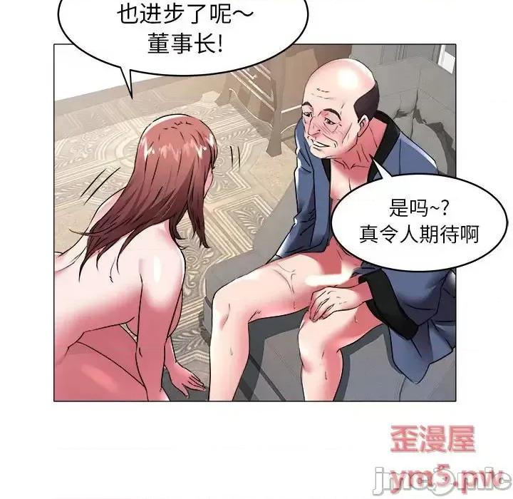 海女 海女-第 35 话 第85页