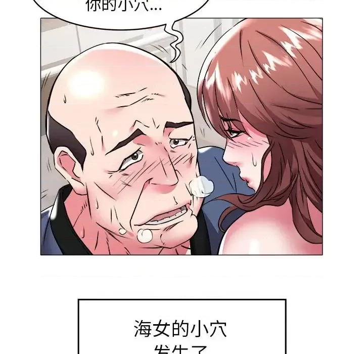 海女 海女-第 35 话 第91页