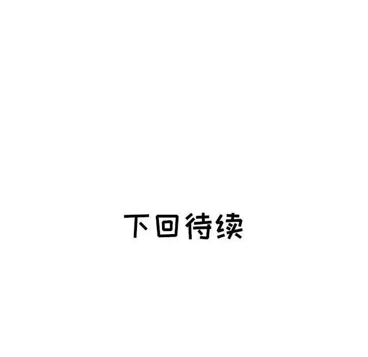 海女 海女-第 35 话 第93页