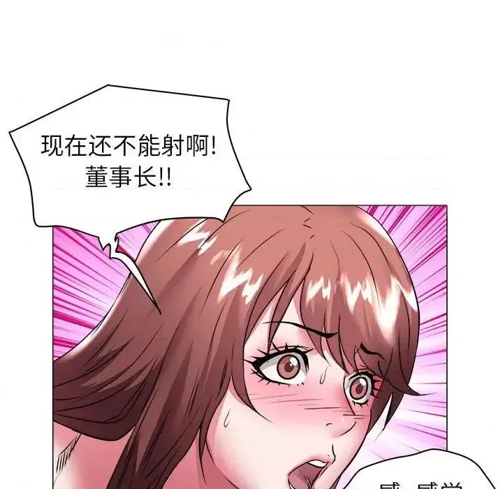 海女 海女-第 36 话 第21页