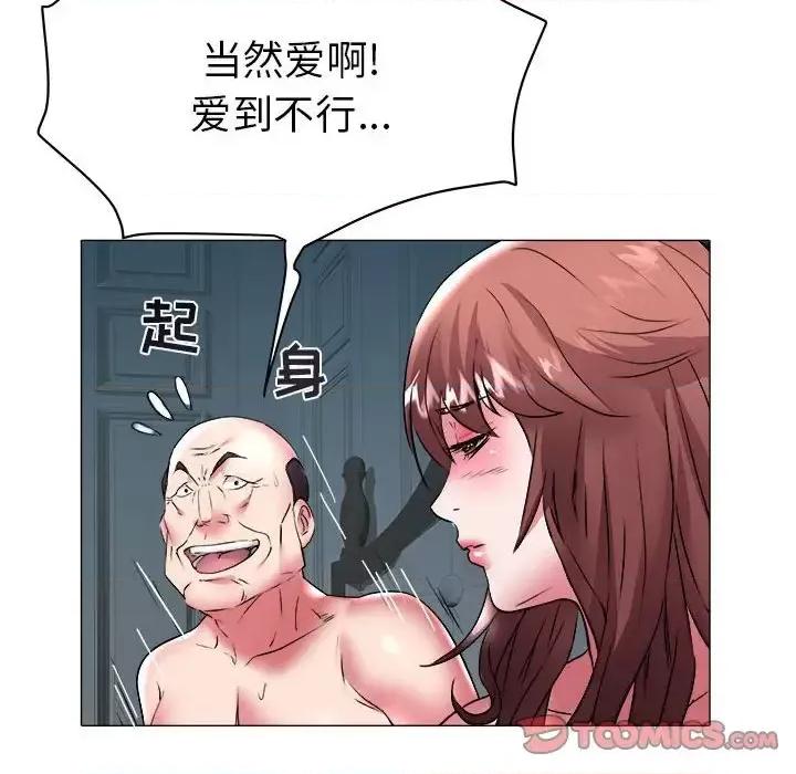 海女 海女-第 36 话 第54页
