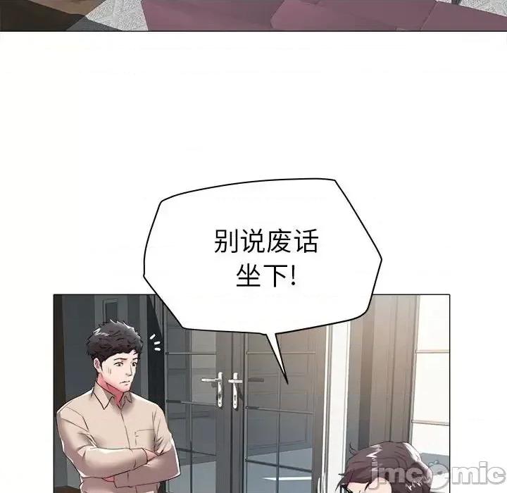 海女 海女-第 36 话 第60页