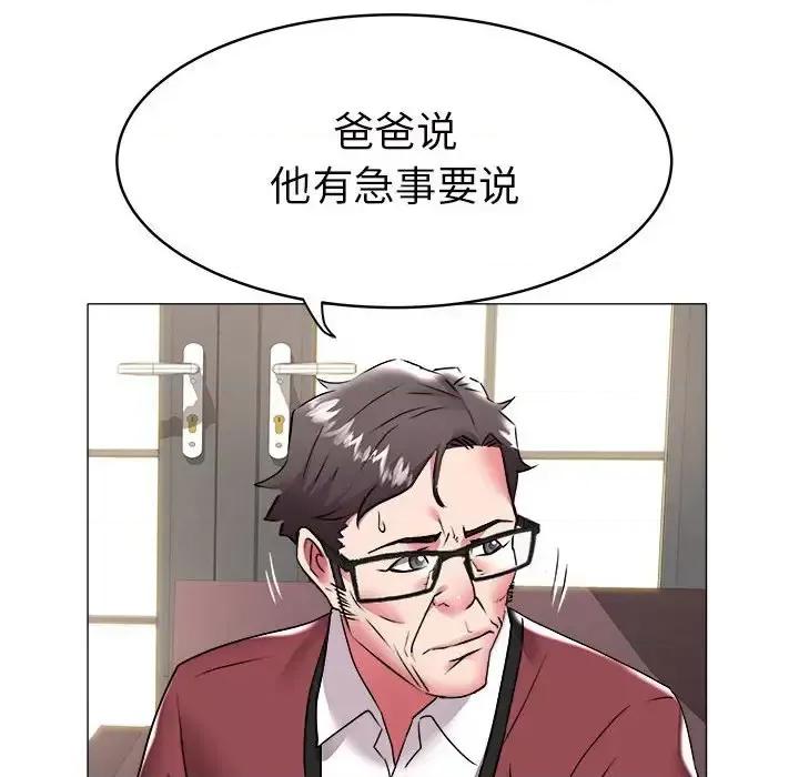 海女 海女-第 36 话 第64页
