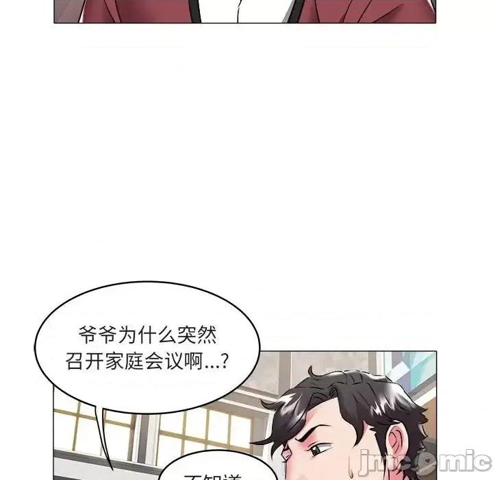 海女 海女-第 36 话 第65页