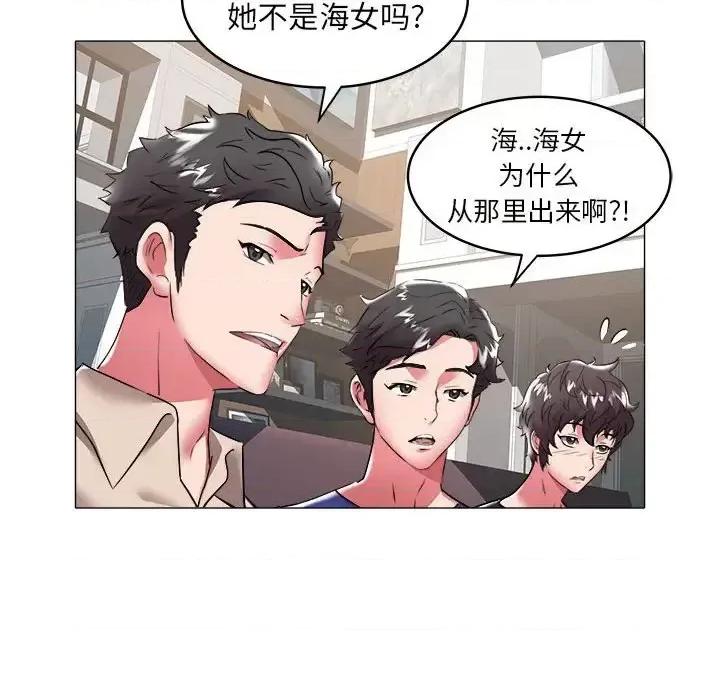 海女 海女-第 36 话 第72页
