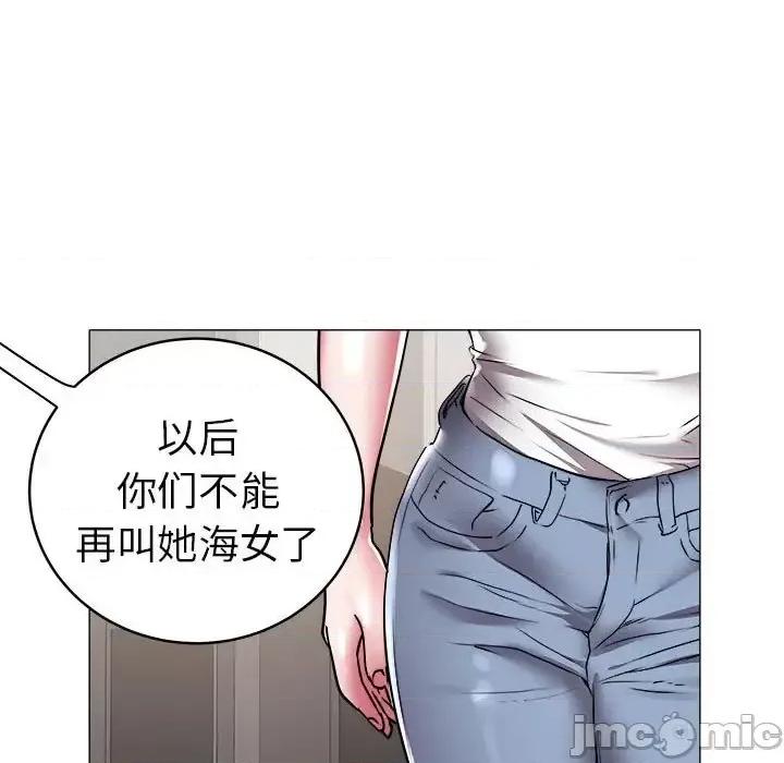 海女 海女-第 36 话 第80页