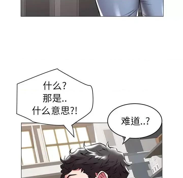 海女 海女-第 36 话 第81页