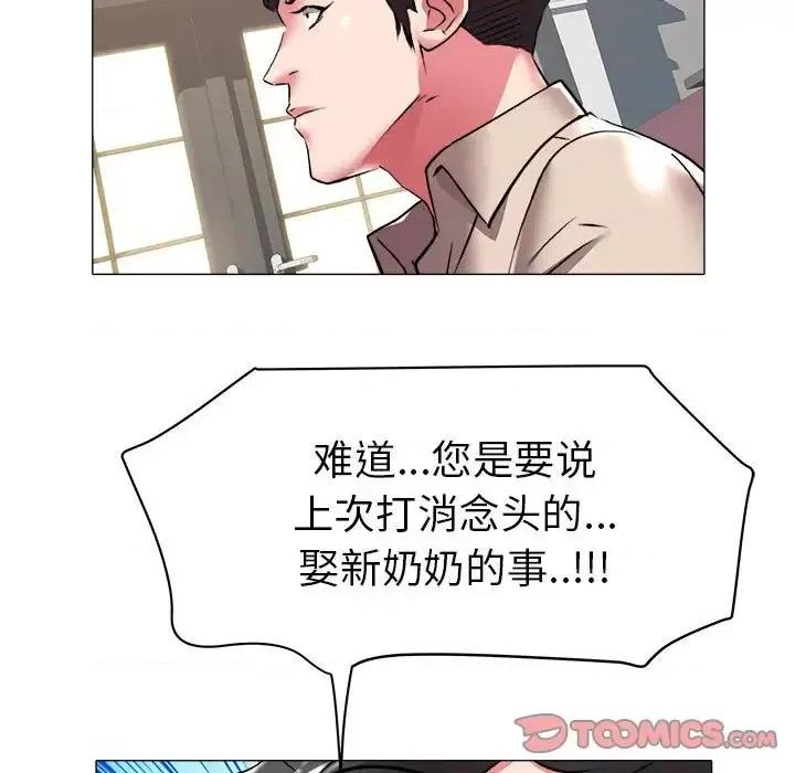 海女 海女-第 36 话 第82页