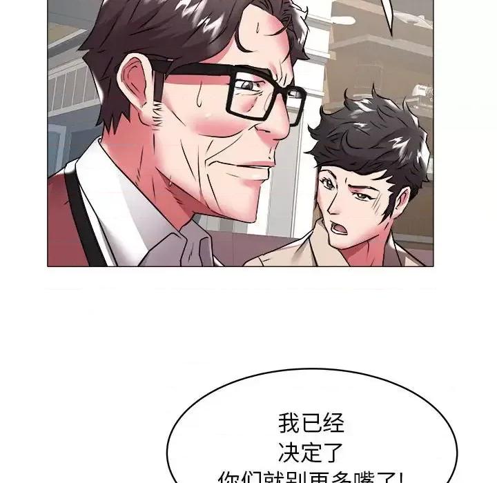海女 海女-第 36 话 第88页