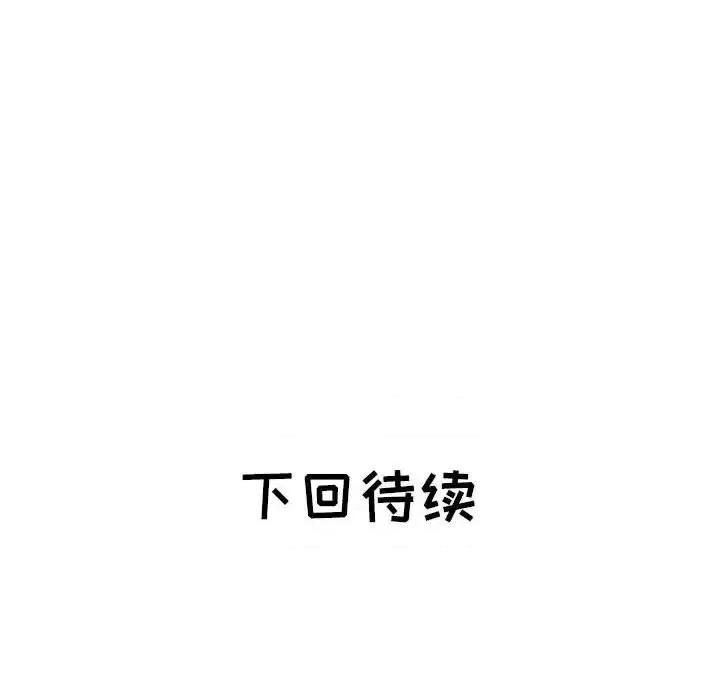 海女 海女-第 36 话 第93页